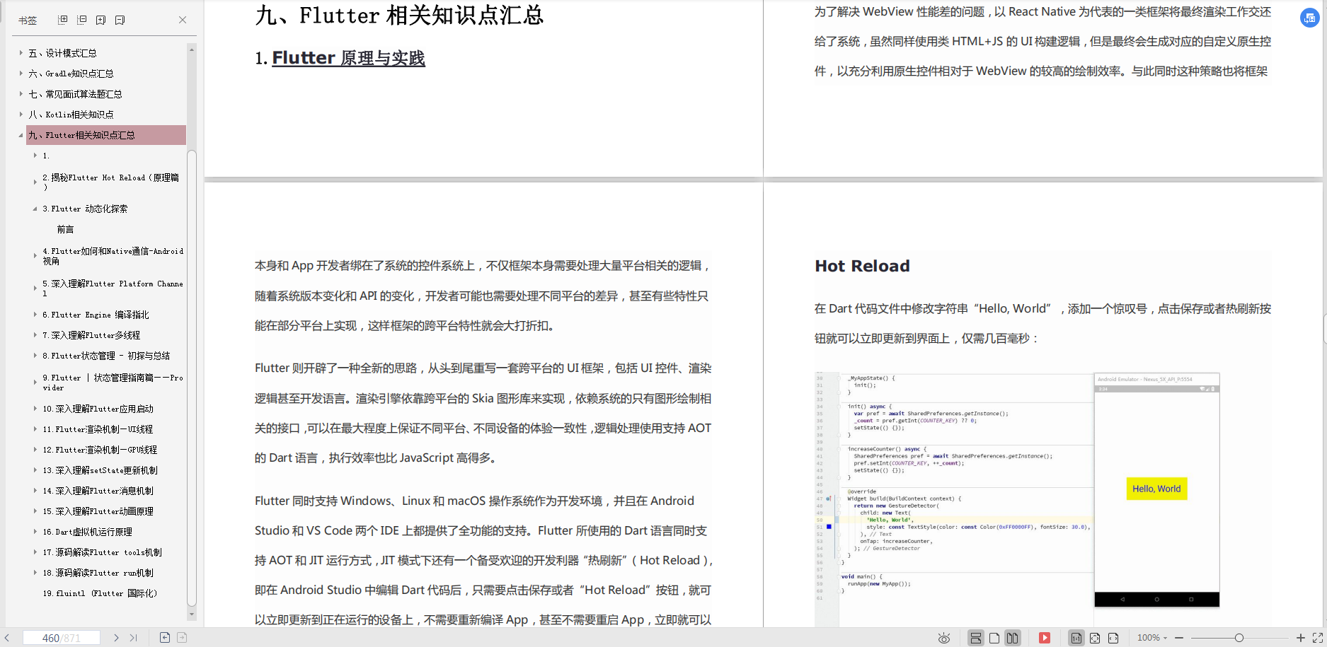 第九章 Flutter 相关知识点汇总 第九章 Flutter 相关知识点汇总