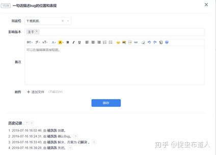 软件测试管理神器之zentao(禅道)-BUG管理