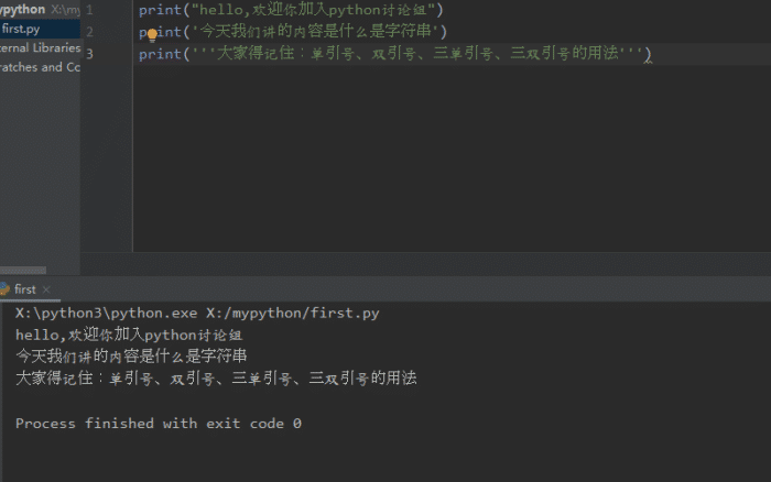 Python基础：什么是字符串？字符串是用来做什么的？_python的字符串是什么意思-CSDN博客