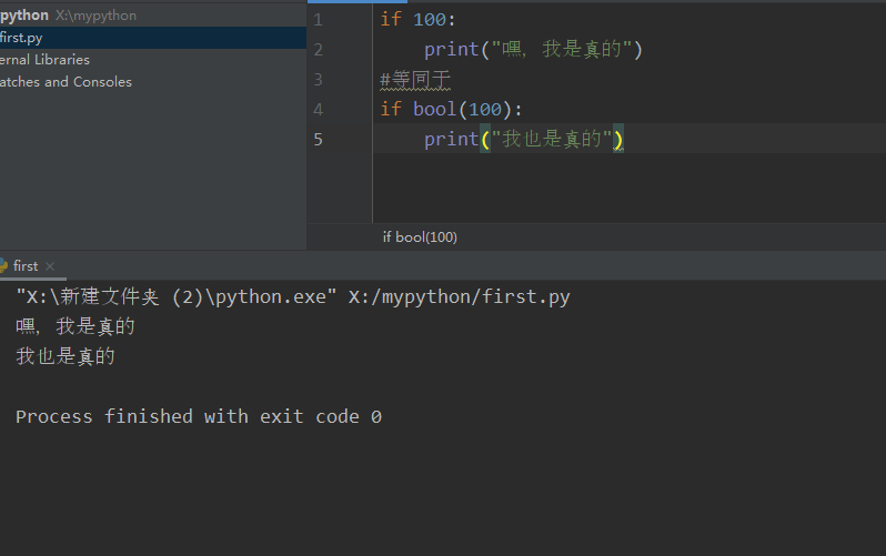 在python中如何使用if语句嵌套 真值表达式又是什么意思 Python最详细教程 Csdn博客