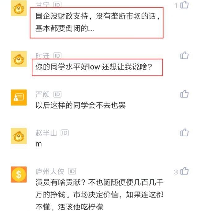 程序员年薪40万被国企同学怒怼：没啥贡献，凭什么工资这么高！