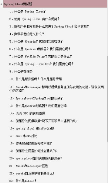 这套Github上40K+star面试笔记，可以帮你搞定95%以上的Java面试面试文中学习文档面试文档加VX ：msb1600365490领取-