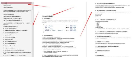 这套Github上40K+star面试笔记，可以帮你搞定95%以上的Java面试面试文中学习文档面试文档加VX ：msb1600365490领取-