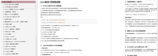 这套Github上40K+star面试笔记，可以帮你搞定95%以上的Java面试面试文中学习文档面试文档加VX ：msb1600365490领取-