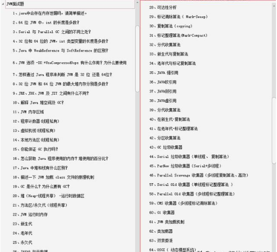 这套Github上40K+star面试笔记，可以帮你搞定95%以上的Java面试面试文中学习文档面试文档加VX ：msb1600365490领取-