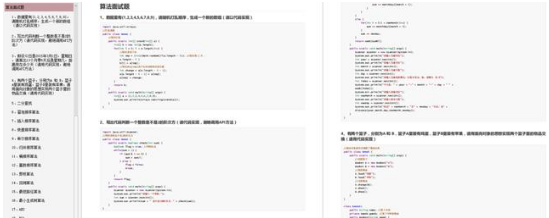 这套Github上40K+star面试笔记，可以帮你搞定95%以上的Java面试面试文中学习文档面试文档加VX ：msb1600365490领取-