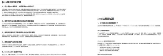 这套Github上40K+star面试笔记，可以帮你搞定95%以上的Java面试面试文中学习文档面试文档加VX ：msb1600365490领取-