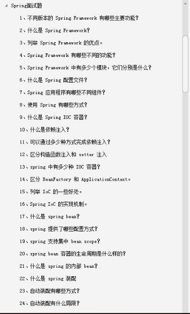 这套Github上40K+star面试笔记，可以帮你搞定95%以上的Java面试面试文中学习文档面试文档加VX ：msb1600365490领取-