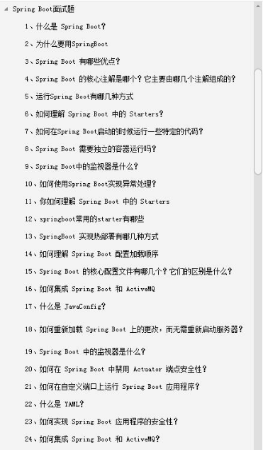 这套Github上40K+star面试笔记，可以帮你搞定95%以上的Java面试面试文中学习文档面试文档加VX ：msb1600365490领取-