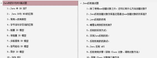 这套Github上40K+star面试笔记，可以帮你搞定95%以上的Java面试面试文中学习文档面试文档加VX ：msb1600365490领取-