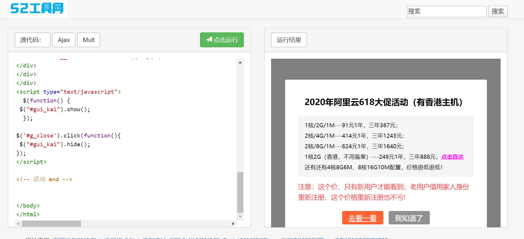 html代码在线运行_在线运行html代码_weix13138169001的博客-CSDN博客_在线html