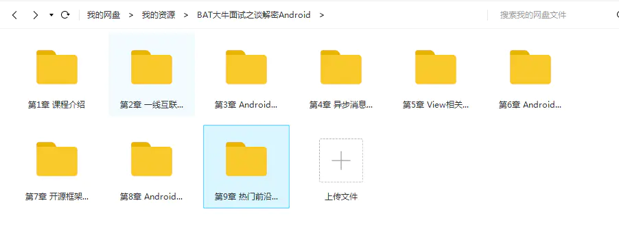 ダニエル・ソリューションBATの秘密のインタビューのAndroid