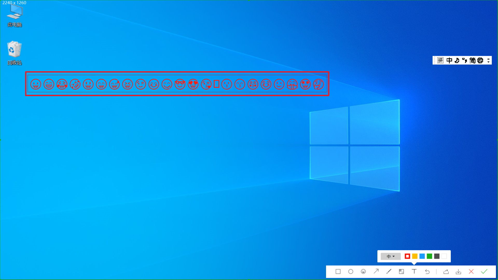 Windows10使用自带表情包 小黑电脑 Csdn博客