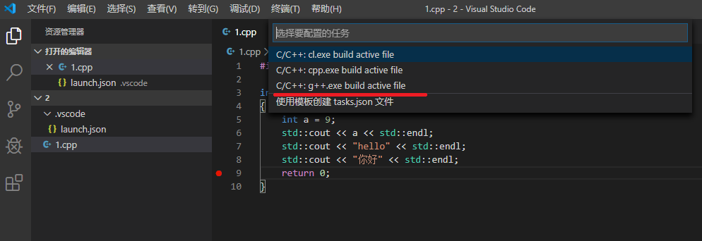 G ++。exeファイルのビルドアクティブなファイル