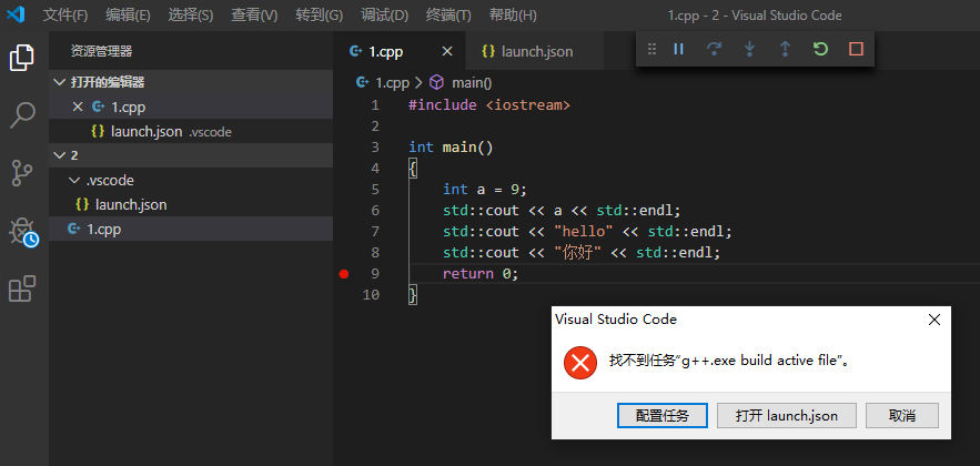 VS Code：搭建C/C++编译调试运行环境_vs运行环境需要什么？-CSDN博客