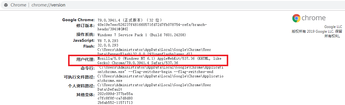 Chrome浏览器User-Agent