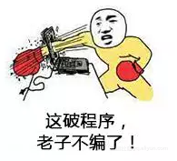带你了解那些超爱自黑的程序员：程序员的专用表情包，快来收藏吧！_c++表情包-CSDN博客