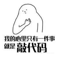 带你了解那些超爱自黑的程序员：程序员的专用表情包，快来收藏吧！_c++表情包-CSDN博客