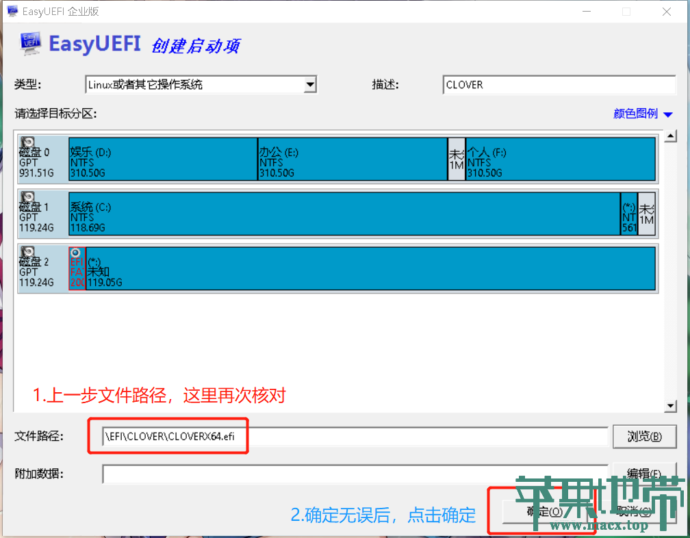 黑苹果MacOS Big Sur 11.0 安装教程及驱动工具