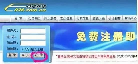 程序员也疑惑了：12306是不是世上最复杂的系统？ (https://mushiming.com/)  第2张