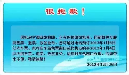 程序员也疑惑了：12306是不是世上最复杂的系统？ (https://mushiming.com/)  第4张