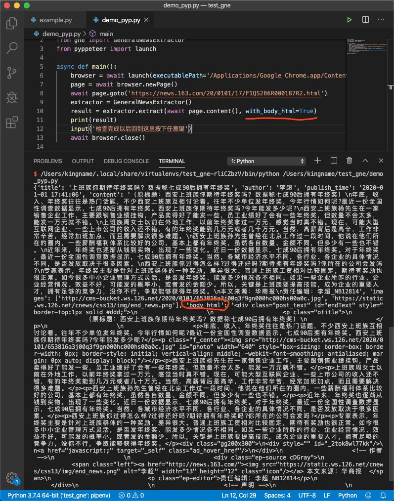 【趣味案例】Python 教你 4 行代码开发新闻网站通用爬虫