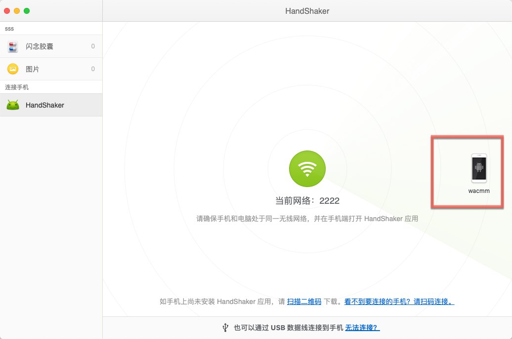 install handshaker mac