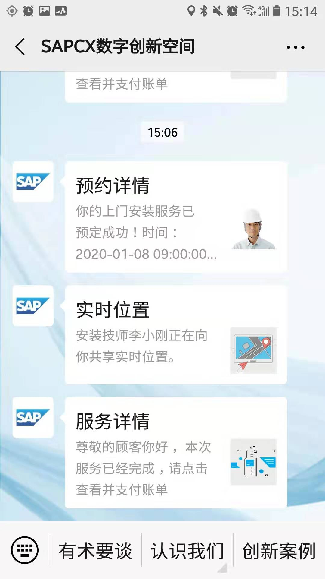 SAP FSM 学习笔记(四) : 现场服务技师使用的移动应用第15张