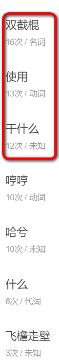 基于分析云里根SAP的业务数据绘制Word云