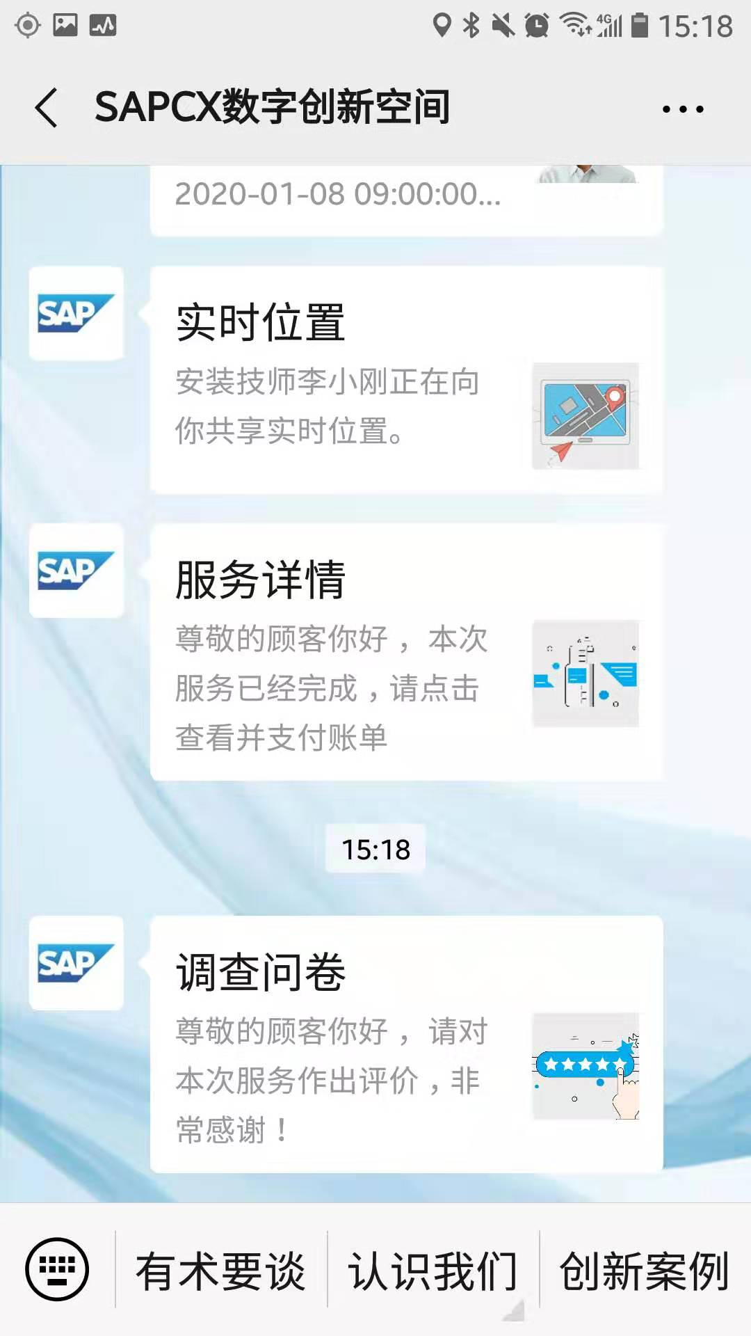 SAP FSM 学习笔记(四) : 现场服务技师使用的移动应用第18张