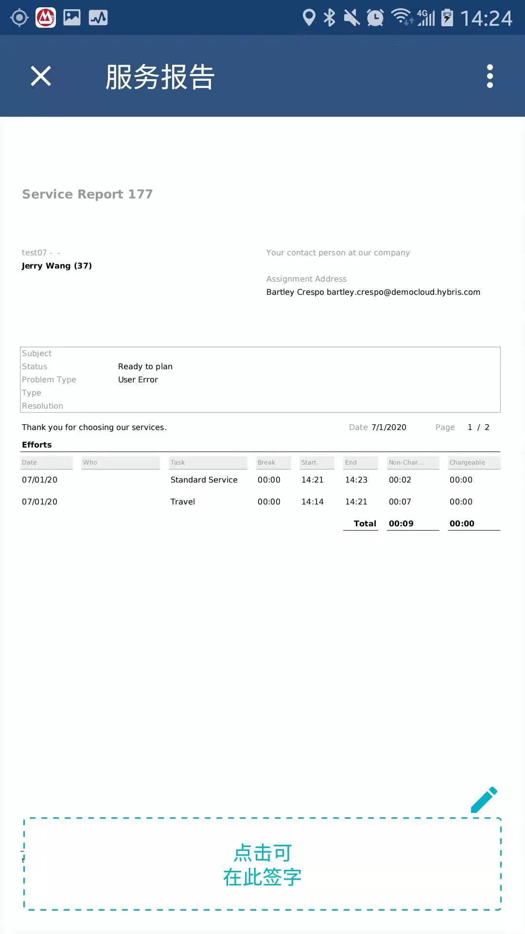 SAP FSM 学习笔记(四) : 现场服务技师使用的移动应用第13张