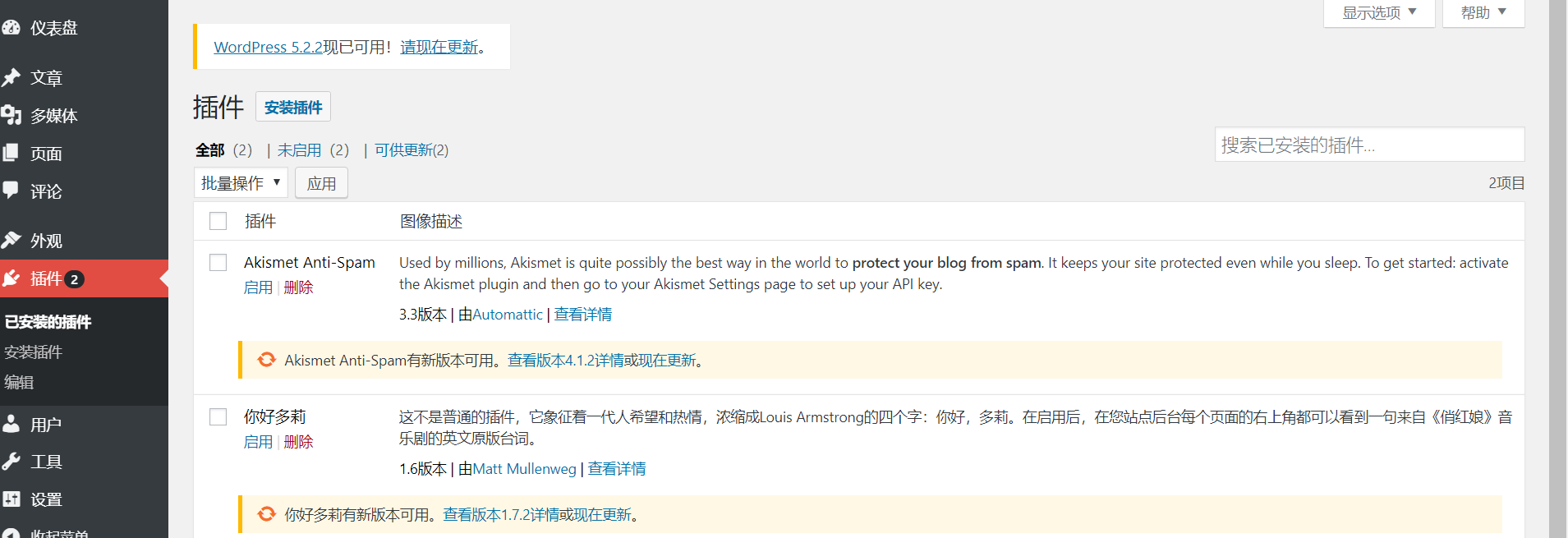 wordpress插件在服务器上的存储位置