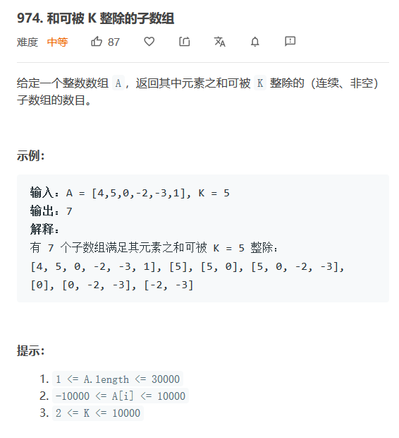 Leetcode5 27每日一题 和可被k 整除的子数组 鸡腿很有想法的博客 Csdn博客