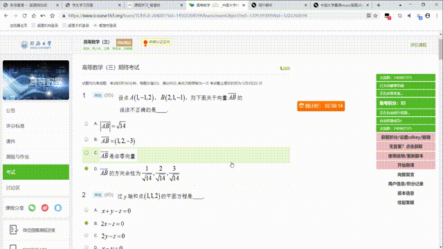 超星智慧树中国大学慕课，2020年4月29日最新版一键刷课答题！qq1140037586的博客-