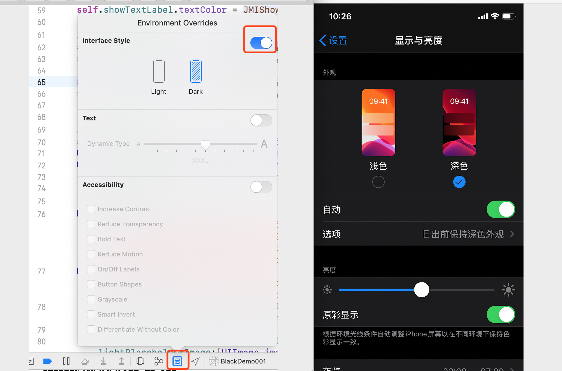 iOS 暗黑模式适配（方法介绍篇）