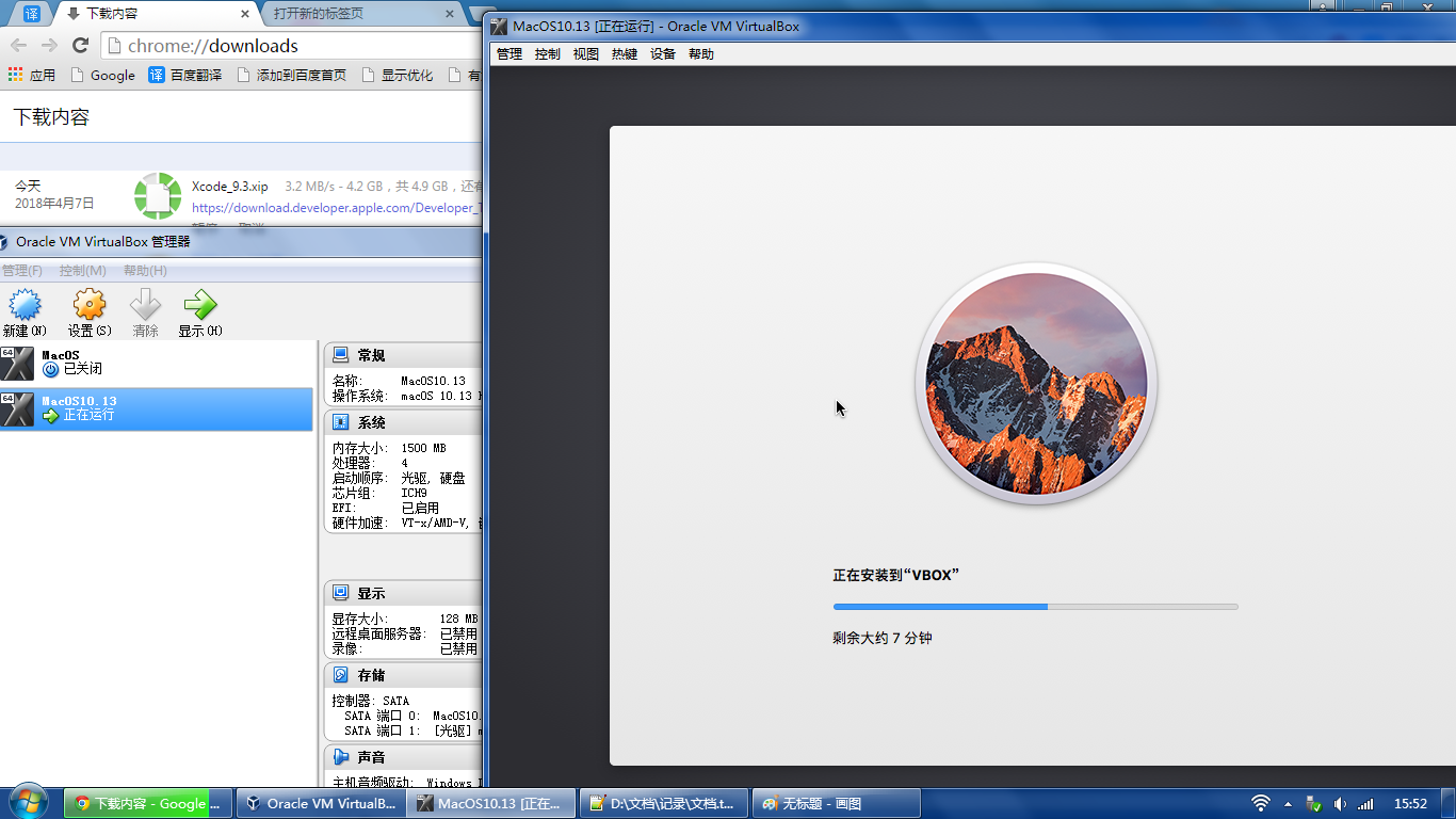 安装Mac OS 10.13.png