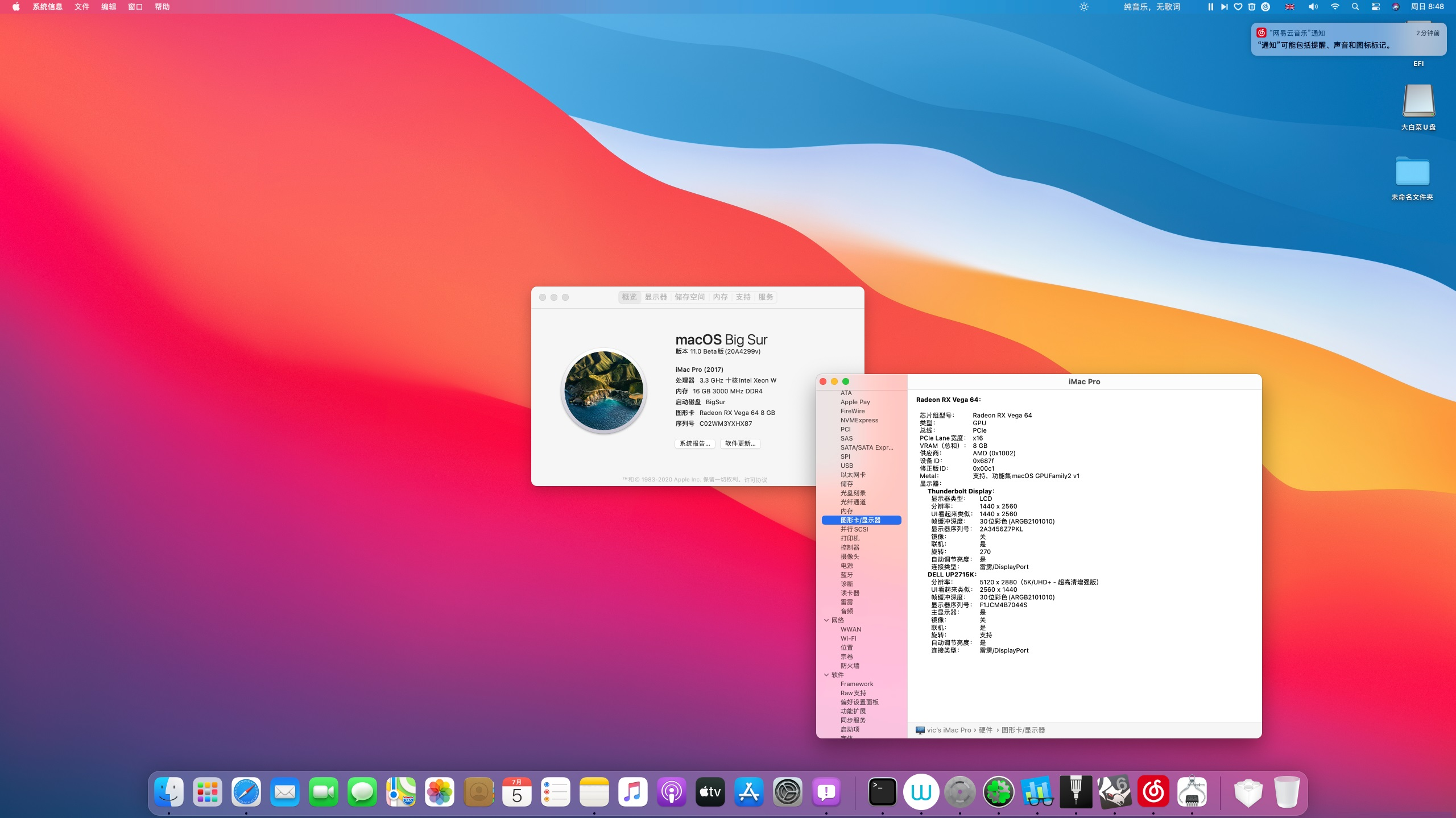 黑苹果MacOS Big Sur 11.0 安装教程及驱动工具