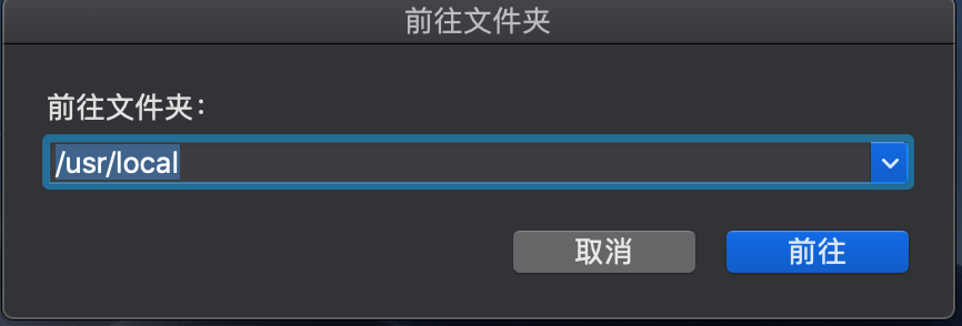 Mac终端命令