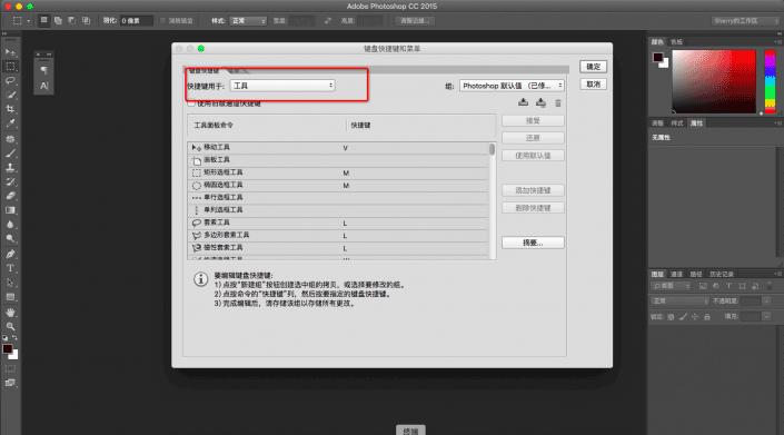 PhotoShop 基本操作介绍, 附带图文解说