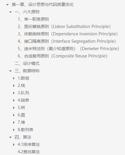 设计思想与代码质量优化