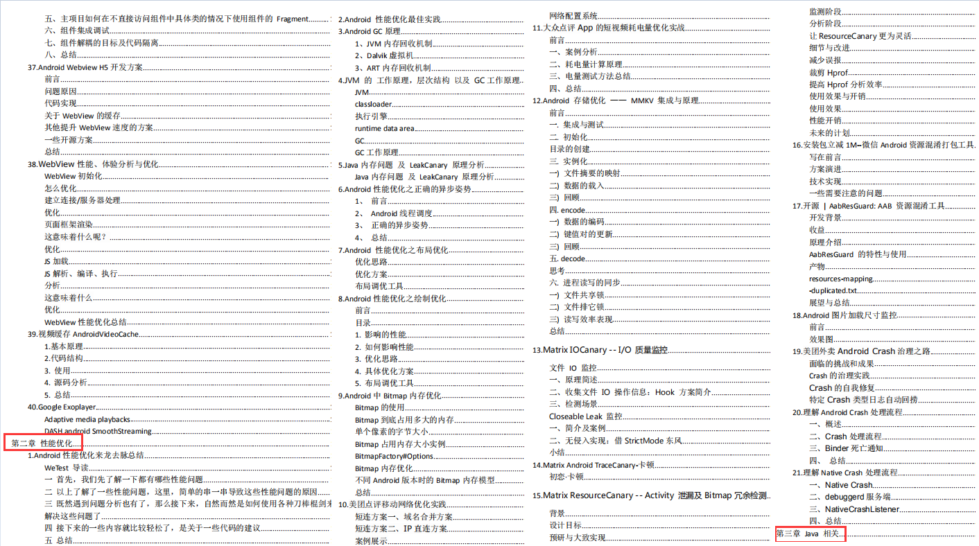 牛B了，耗时6个月小米，京东，百度的Android高级工程师联名，纯手稿打造了这份2246页PDF面