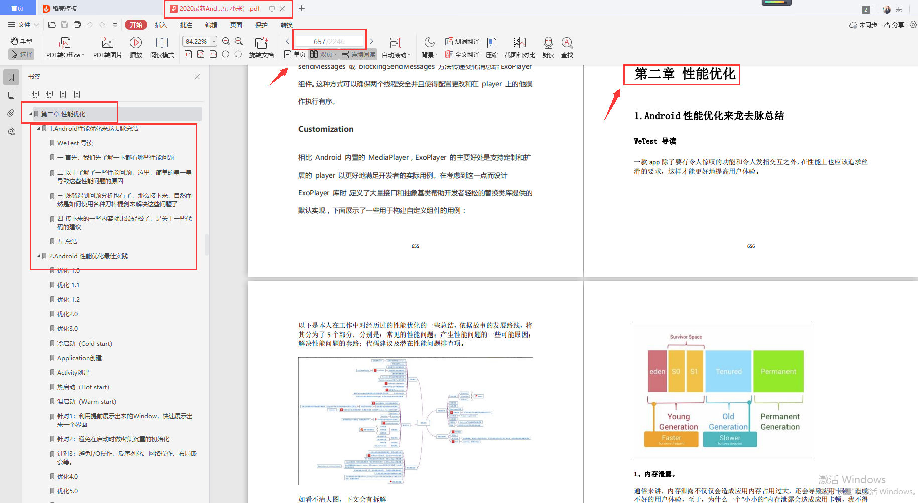 牛B了，耗时6个月小米，京东，百度的Android高级工程师联名，纯手稿打造了这份2246页PDF面