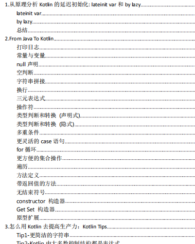 2246页腾讯T