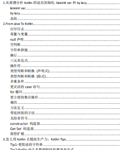 2246页腾讯T-3Android学习笔记在互联网上火了，点击量破百万，现在完整版开放下载！