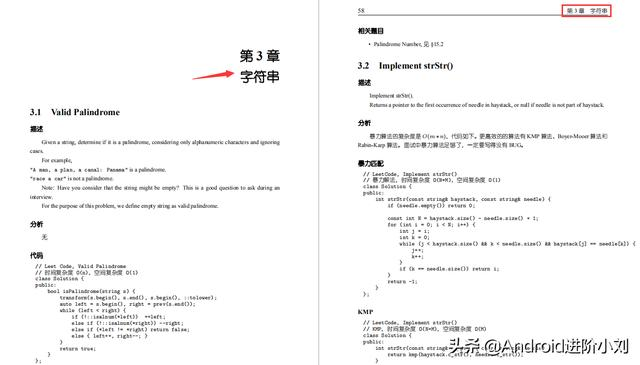 字节跳动+京东+360+网易+腾讯，那些年我们一起踩过算法与数据结构的坑！