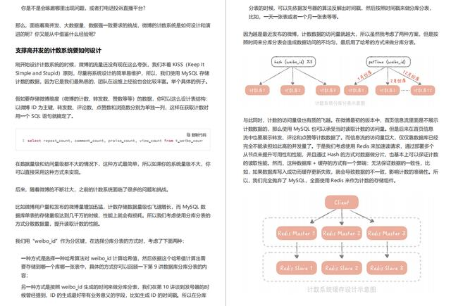 啃透这500页高并发笔记薪资涨了20K，并连收腾讯美团等5个Offer