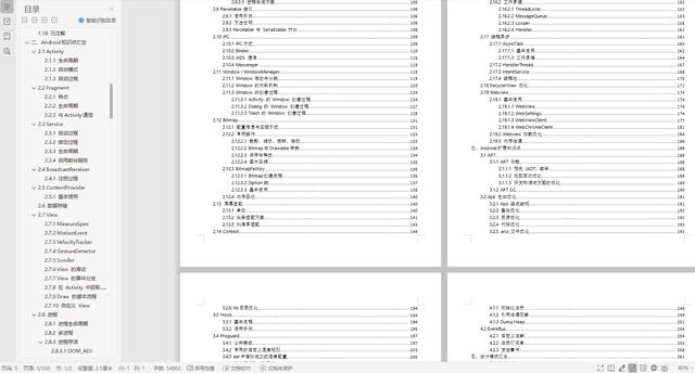 某度员工从事 Android 5年还是初级工程师，所以我们到底该不该研究底层？Riverly的博客-android中级简历