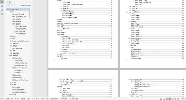 某度员工从事 Android 5年还是初级工程师，所以我们到底该不该研究底层？Riverly的博客-android中级简历