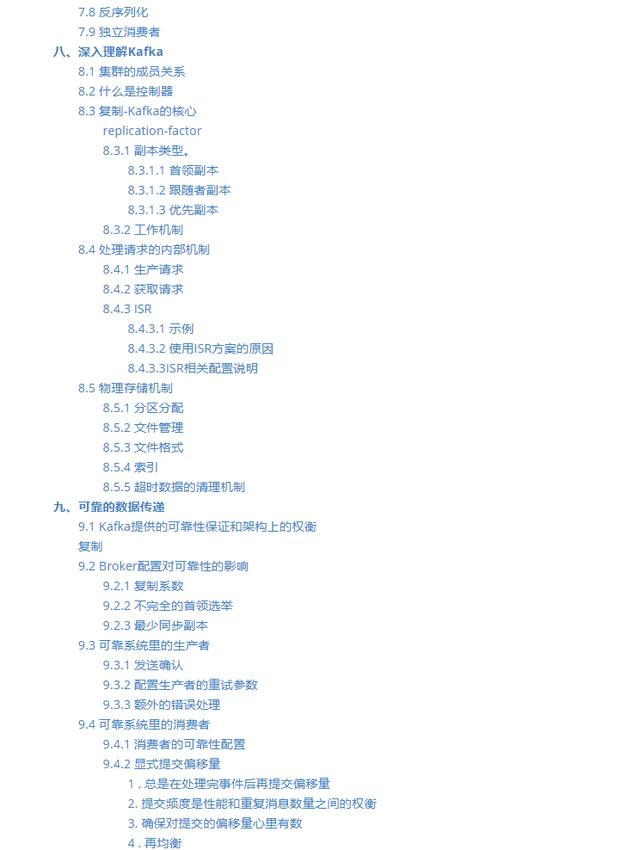 牛人!百度T9大佬纯手打的Kafka学习笔记,吃透已胜过80%Java求职者weixin47067712的博客-
