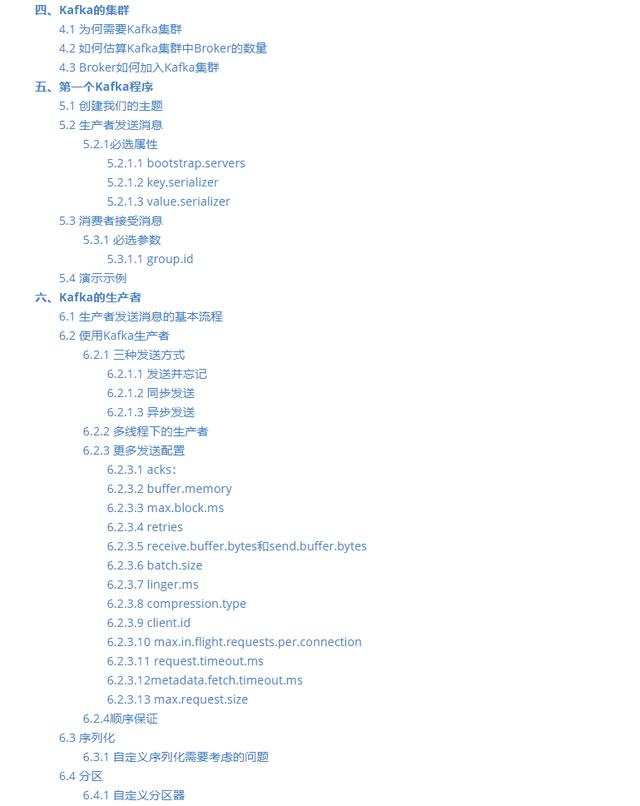 牛人!百度T9大佬纯手打的Kafka学习笔记,吃透已胜过80%Java求职者weixin47067712的博客-